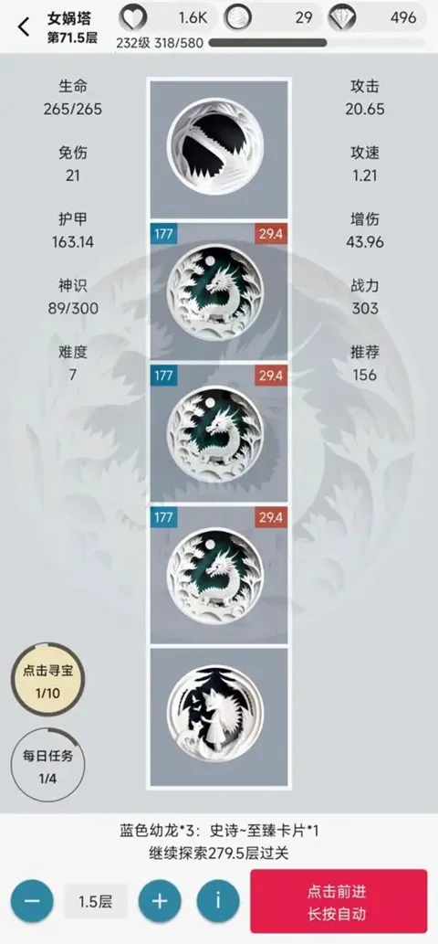 Ů�����2AI��(�һ�Rogue��Ϸ)v2.59 �ֻ����ͼ1