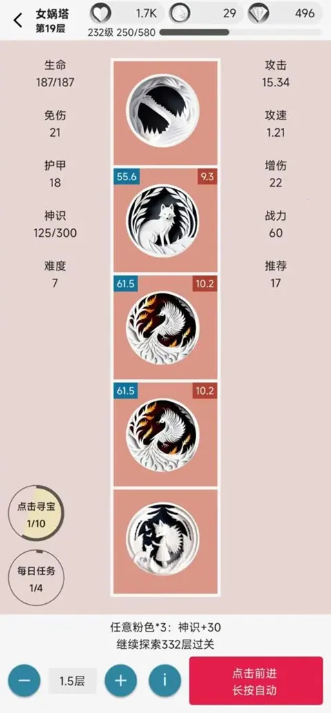 Ů�����2AI��(�һ�Rogue��Ϸ)v2.59 �ֻ����ͼ2