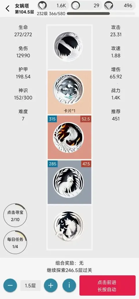 Ů�����2AI��(�һ�Rogue��Ϸ)v2.59 �ֻ����ͼ3