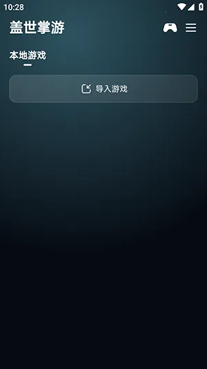 ��������(������Ϸƽ̨)v6.0.2 ��׿���ͼ3