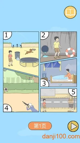 ����ر�22026�ٷ����°汾v1.3 ��׿���ͼ3