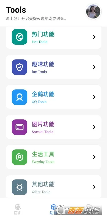 ��������2026���°汾v3.7 ��׿���ͼ2