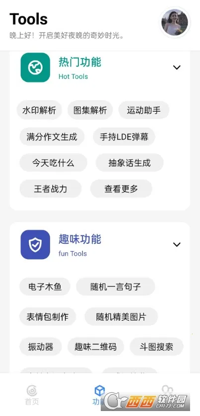 ��������2026���°汾v3.7 ��׿���ͼ0