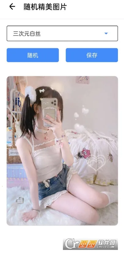 ��������2026���°汾v3.7 ��׿���ͼ3