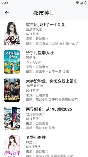 ����ʱ��(С˵�Ķ�ƽ̨)v1.3.0213 ��׿���ͼ0