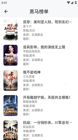 ����ʱ��(С˵�Ķ�ƽ̨)v1.3.0213 ��׿���ͼ2