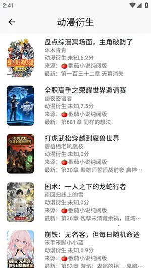 ����ʱ��(С˵�Ķ�ƽ̨)v1.3.0213 ��׿���ͼ3