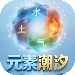 Ԫ�س�ϫ�����ֻ���v1.0 ��׿��