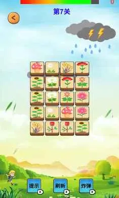 Ԫ�س�ϫ�����ֻ���v1.0 ��׿���ͼ2