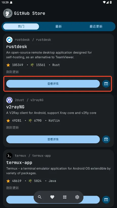 GitHub Store2026最新版本 GitHub Store2026最新版本