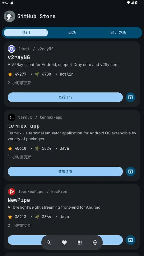 GitHub Store2026最新版本 GitHub Store2026最新版本
