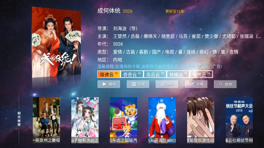 һ��ӰԺTV���Ӱ������ֻ���v8.8 ��׿���ͼ2