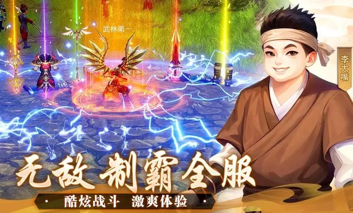 �����⴫��ʮ��֮Լ(�����⴫��Ϸ)v1.0.1 ��׿���ͼ1