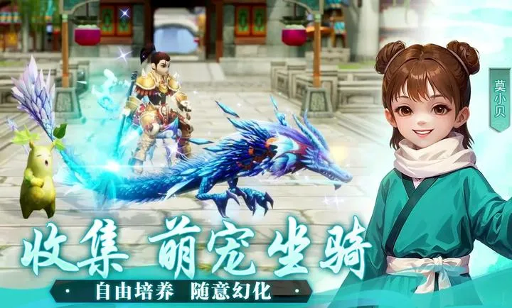 �����⴫��ʮ��֮Լ(�����⴫��Ϸ)v1.0.1 ��׿���ͼ2