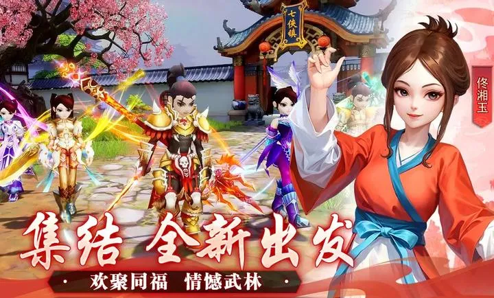 �����⴫��ʮ��֮Լ(�����⴫��Ϸ)v1.0.1 ��׿���ͼ4