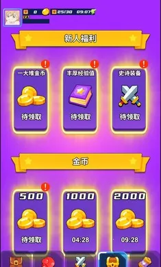 ���֮��(���֮����Ϸ)v3.0.2 �ֻ����ͼ2