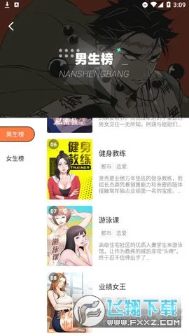 boylove2026�ֻ���v1.3.0 �ֻ����ͼ0