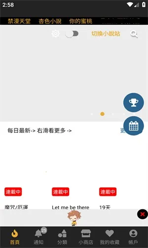 boylove2026�ֻ���v1.3.0 �ֻ����ͼ4