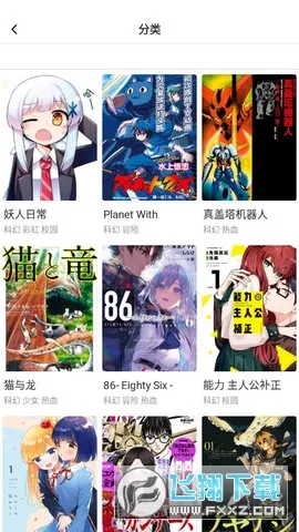 boylove2026�ֻ���v1.3.0 �ֻ����ͼ2