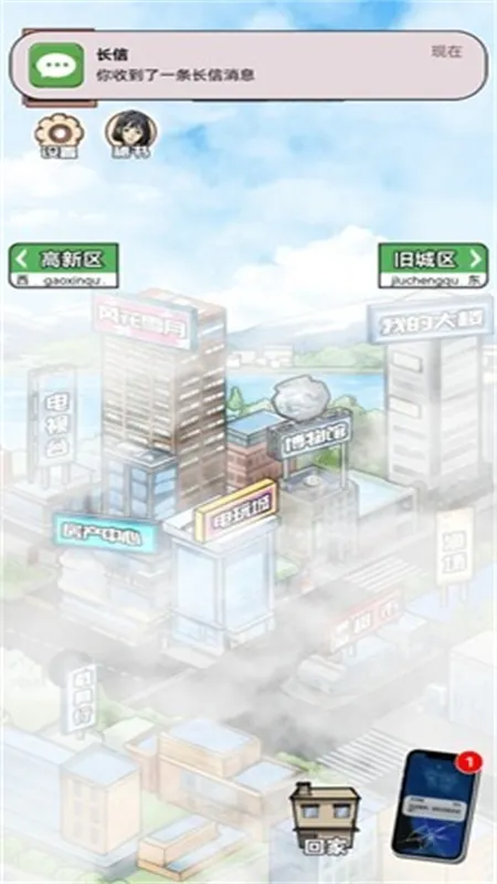 ������Ϯ֮��GM�˵�v1.0.1 ��׿���ͼ3