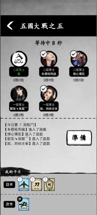 墨战免广告版v6.3.0.19030 手机版截图1