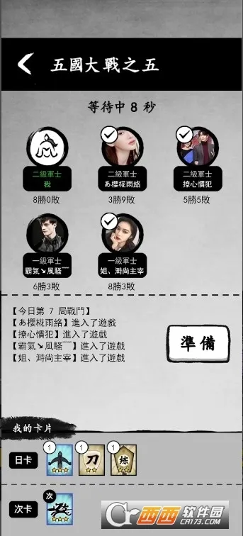 墨战免广告版v6.3.0.19030 手机版截图3