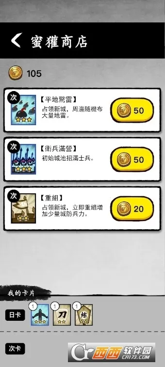 墨战免广告版v6.3.0.19030 手机版截图2