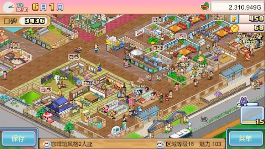 哆啦a梦的铜锣烧店物语汉化v1.1.8 安卓版截图0