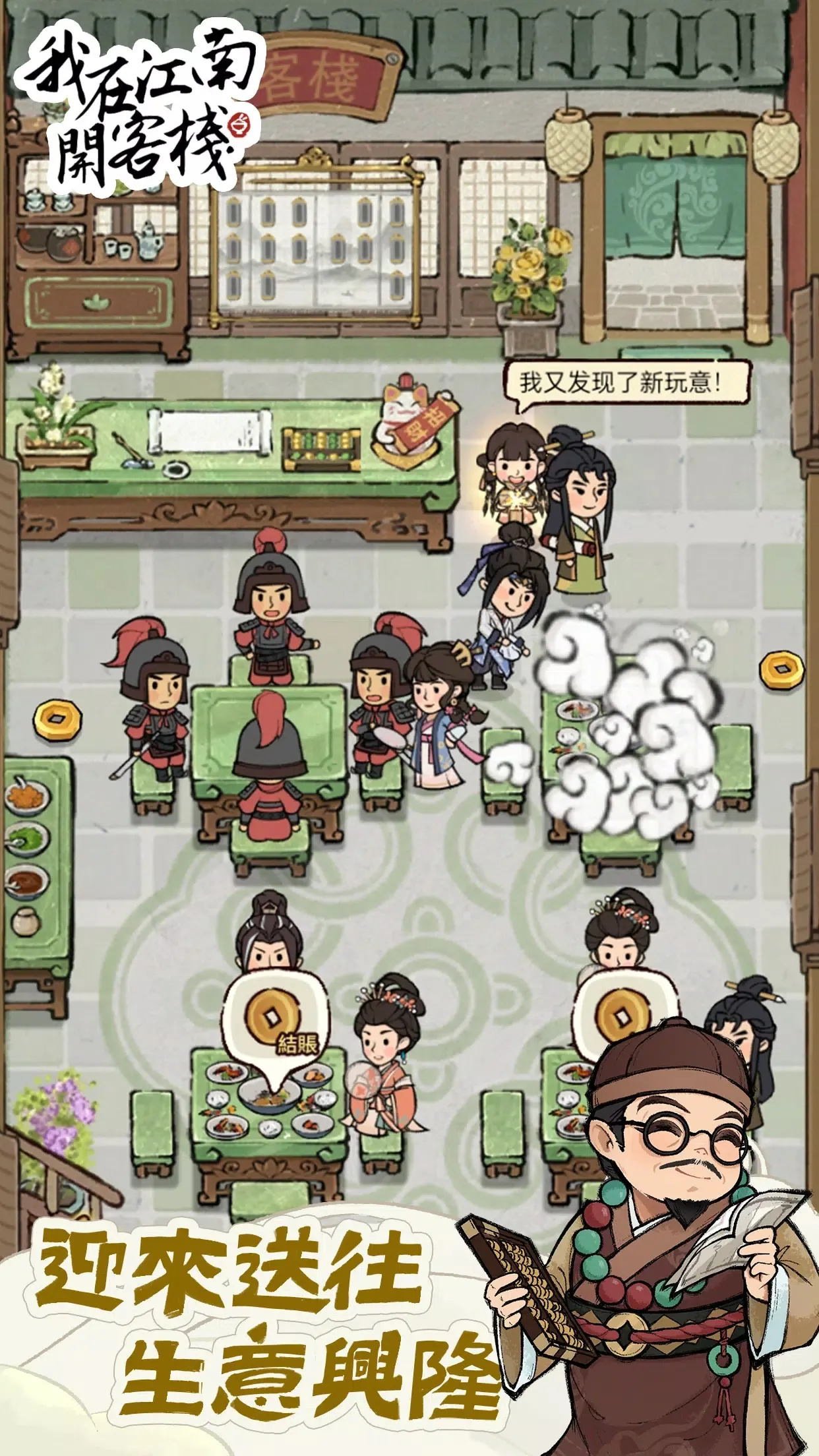 ���ڽ��Ͽ���ջ����˼v1.101.10 ��׿���ͼ1