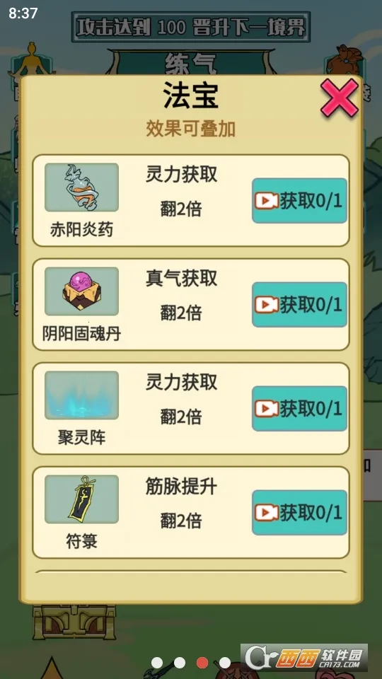 重生之我是大反派破解版v1.5 手机版截图0