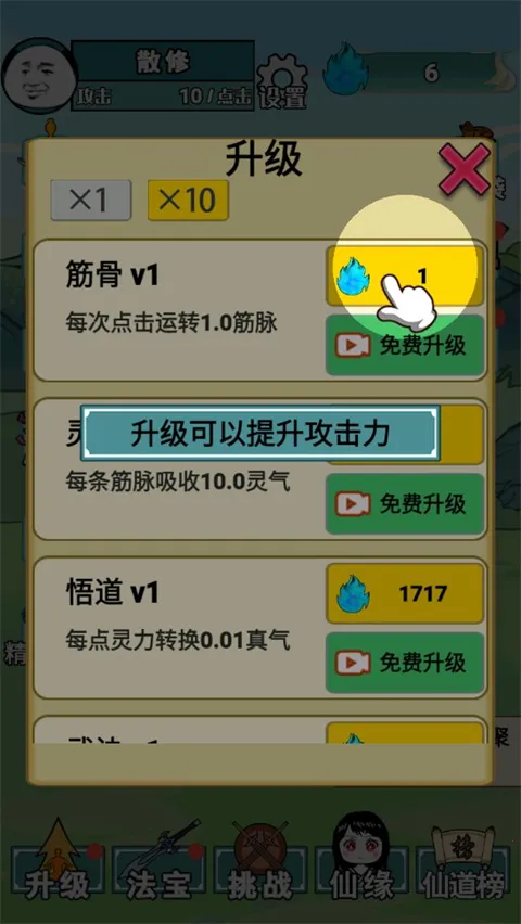 重生之我是大反派破解版 重生之我是大反派破解版