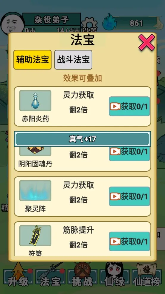 重生之我是大反派破解版v1.5 手机版截图3