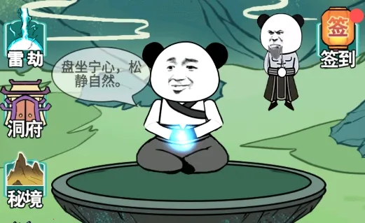 重生之我是大反派破解版 重生之我是大反派破解版