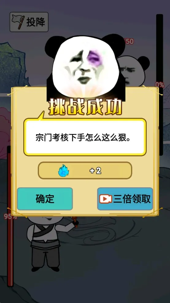 重生之我是大反派破解版v1.5 手机版截图4