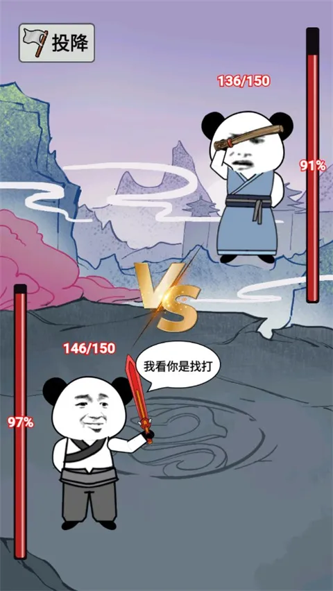 重生之我是大反派破解版 重生之我是大反派破解版