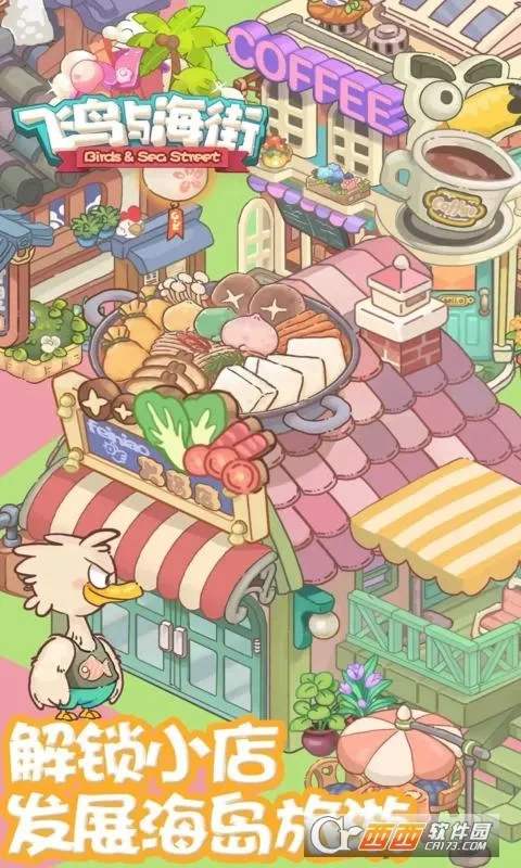 �����뺣��(������Ӫ��Ϸ)v1.0 ��׿���ͼ1