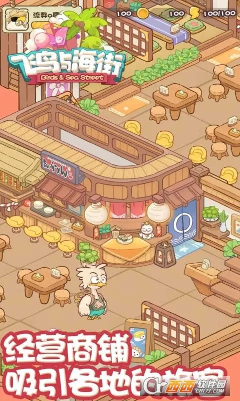 �����뺣��(������Ӫ��Ϸ)v1.0 ��׿���ͼ2