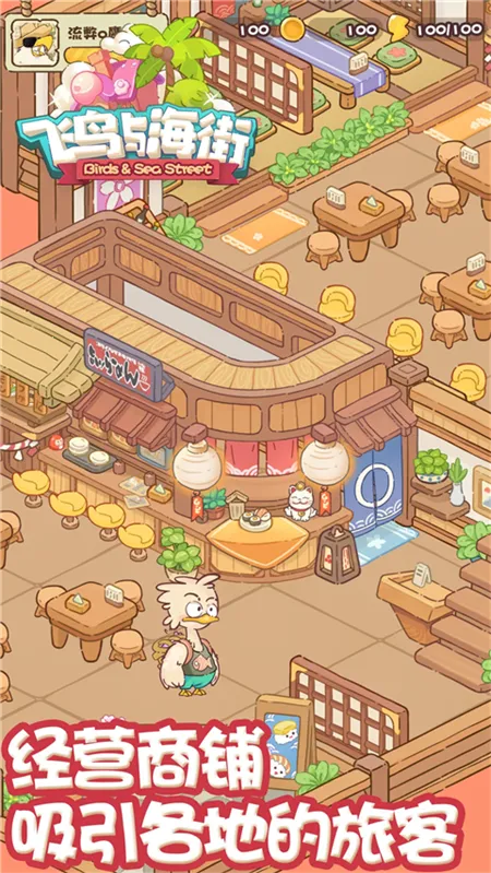 �����뺣��(������Ӫ��Ϸ)v1.0 ��׿���ͼ4