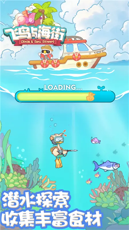 �����뺣��(������Ӫ��Ϸ)v1.0 ��׿���ͼ3