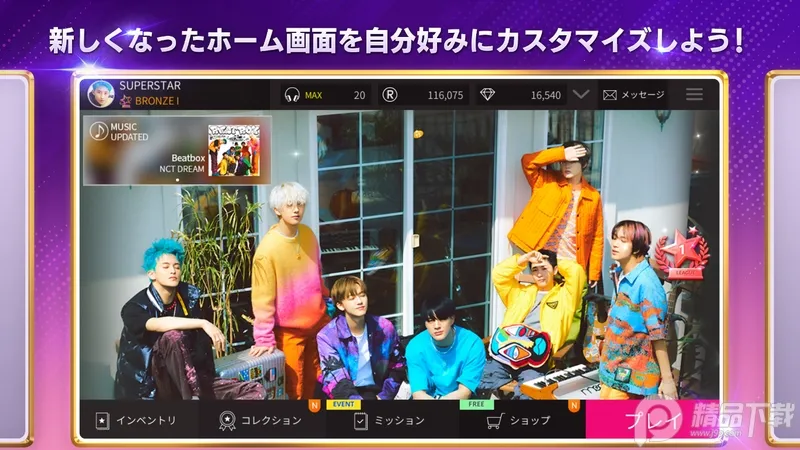 superstarsmtown�ٷ�����v3.26.9 ��׿���ͼ4