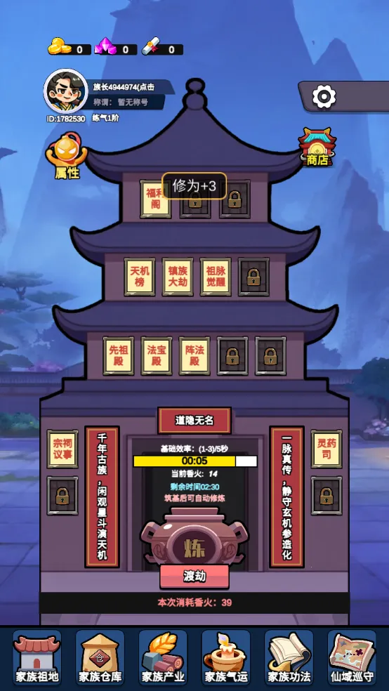 家族崛起与传承内置mod 家族崛起与传承内置mod