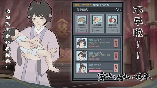 家族崛起与传承内置mod 家族崛起与传承内置mod