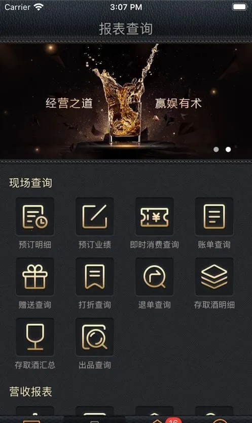 Ӯ���ƶ��ƹ�(���ֻ�����������)v2.1.5 �ֻ����ͼ4