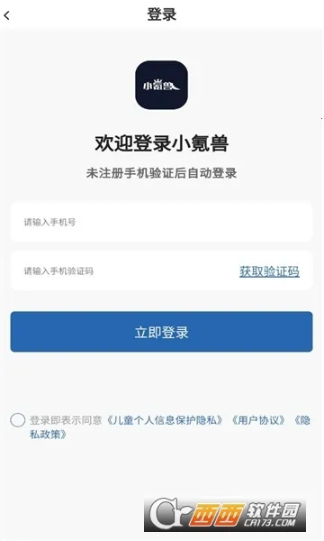 С���2026�ٷ����°汾v1.0.1 �ֻ����ͼ2