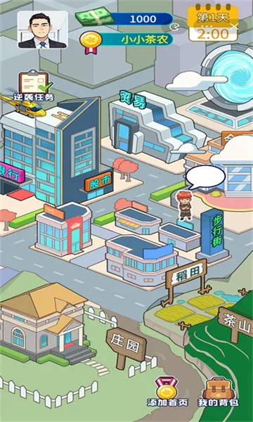 爷们要逆袭(逆袭经营游戏)v1.0 安卓版截图1