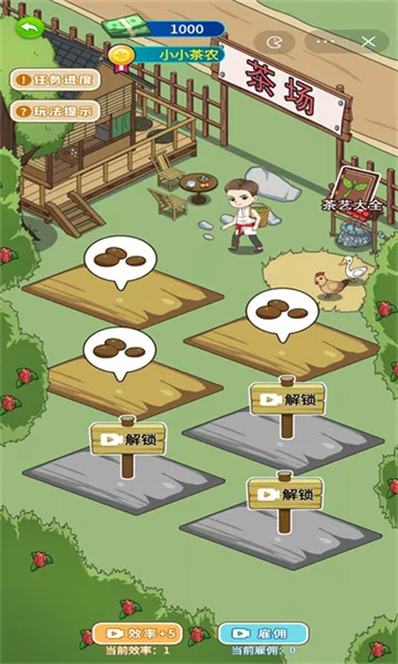 爷们要逆袭(逆袭经营游戏)v1.0 安卓版截图0