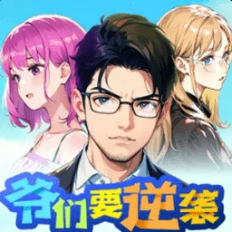 ү��Ҫ��Ϯ(��Ϯ��Ӫ��Ϸ)v1.0 ��׿��