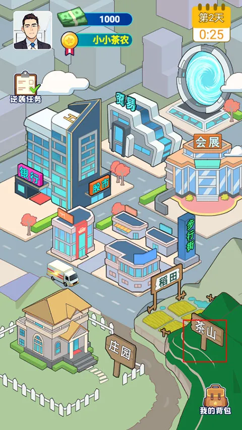 爷们要逆袭(逆袭经营游戏) 爷们要逆袭(逆袭经营游戏)