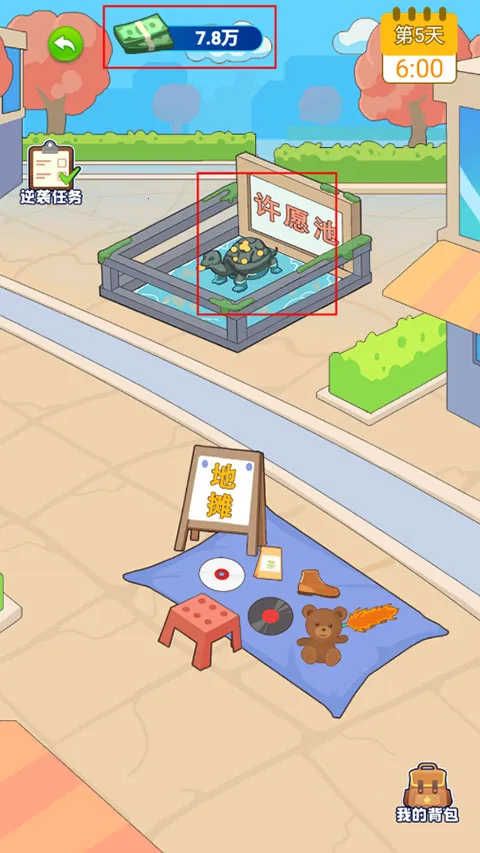 爷们要逆袭(逆袭经营游戏) 爷们要逆袭(逆袭经营游戏)