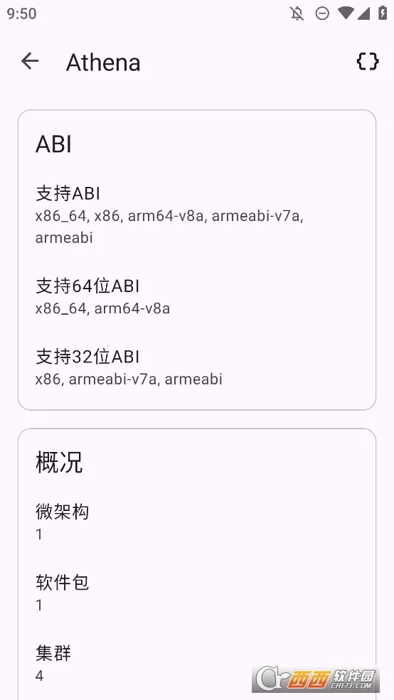 Athena���°�׿��v1.0.2 �ֻ����ͼ1